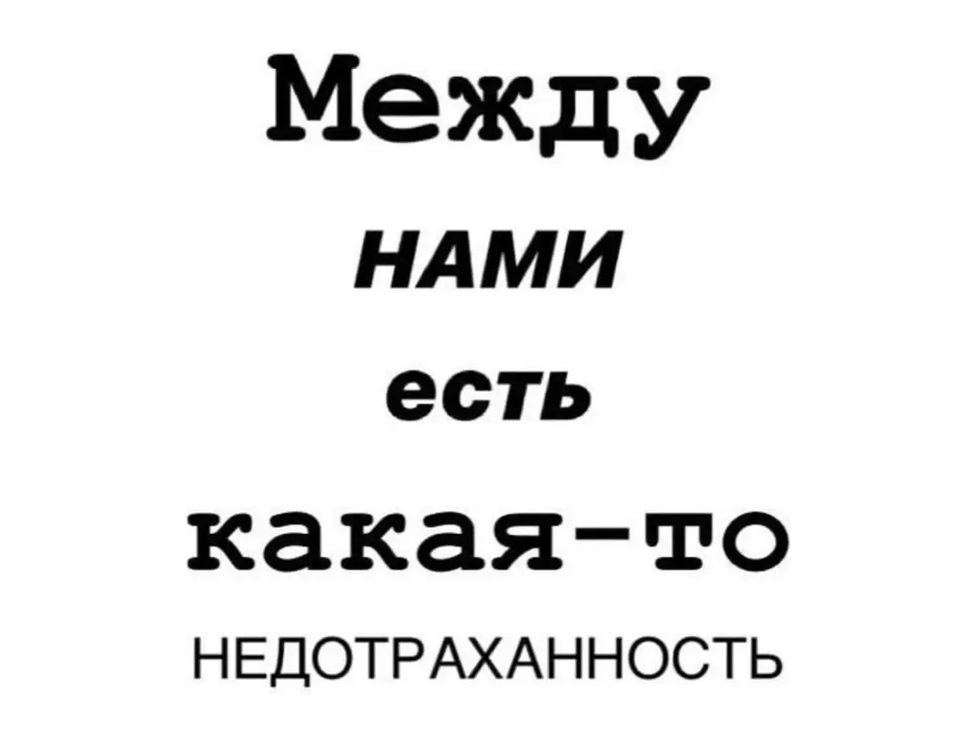 А между нами ничего текст. Ничего нет и точка текст. Многоточие в тексте. Текст песни о боже какой мужчина натали. Варись кашка песня текст.