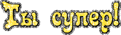 17371583-gif.866466