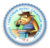 17_3-bychok-png.354143