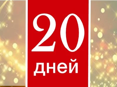 Осаго на 20 дней