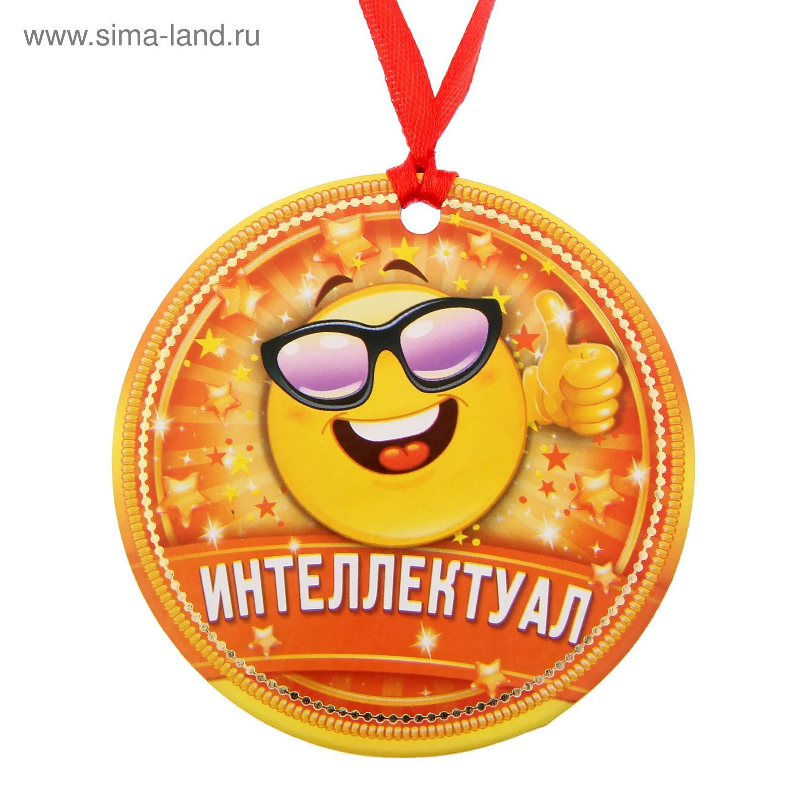 Самый умный картинка для детей