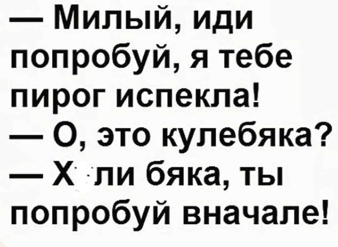 Картинки ты бяка