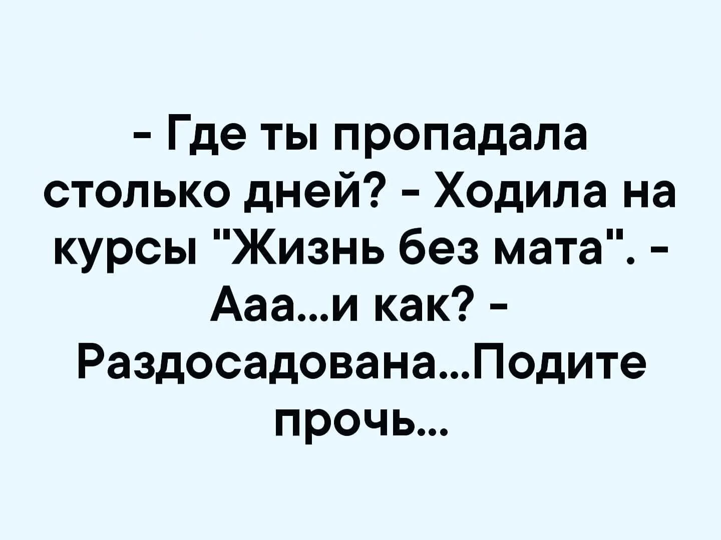 Ты куда пропала картинки прикольные