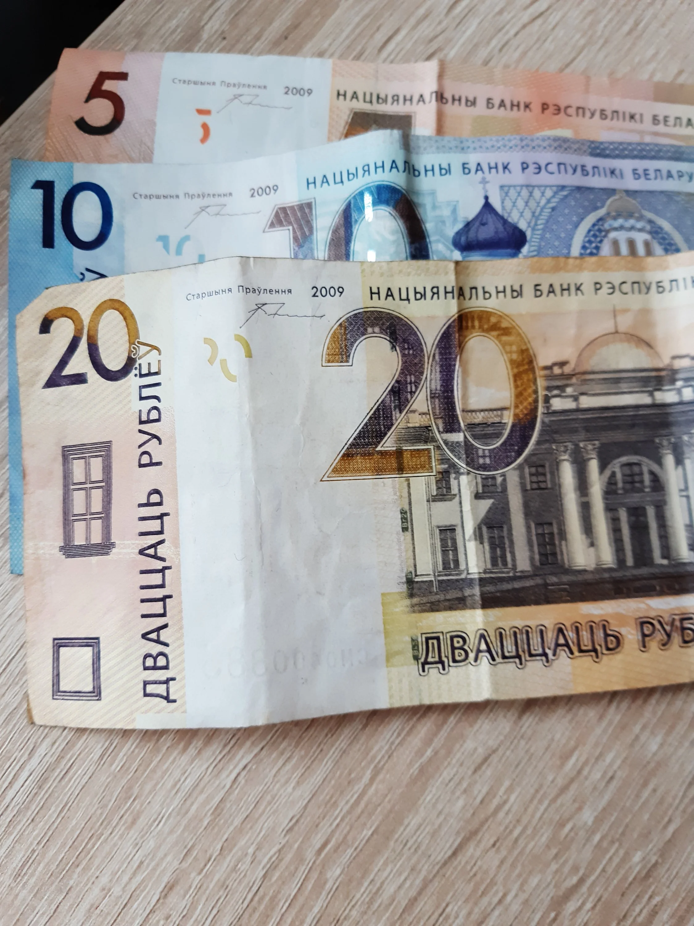 35 в белорусских рублях на сегодня