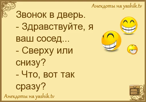 шутки про второе января. анекдот. анекдоты 2 3. анекдоты от розы марковны. анекдоты-2вт.