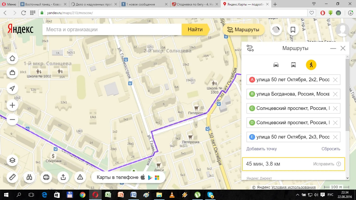 Мытищи схема проезда