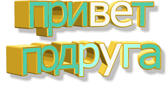 ����� � �������� ������