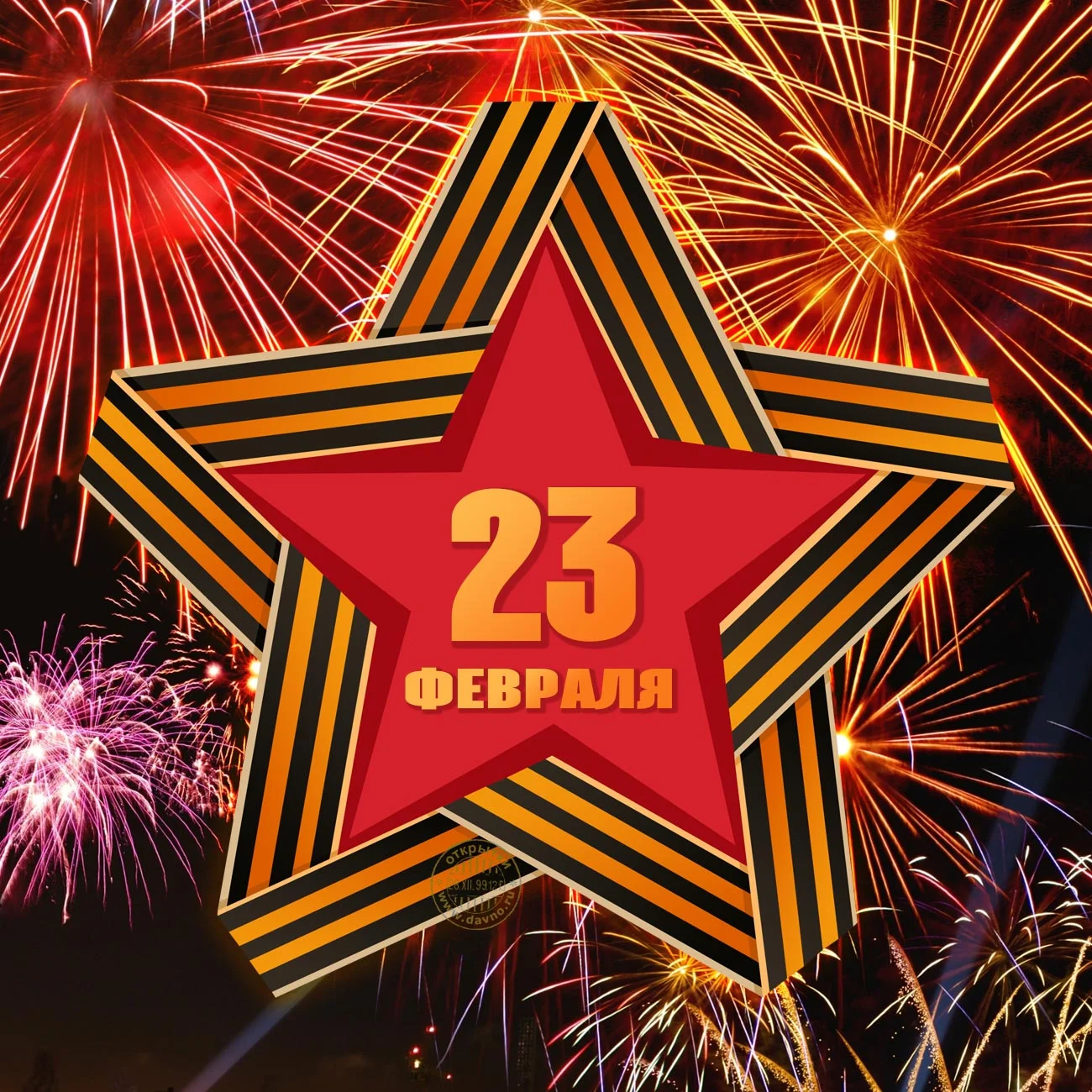 Праздник 23 февраля день защитника отечества