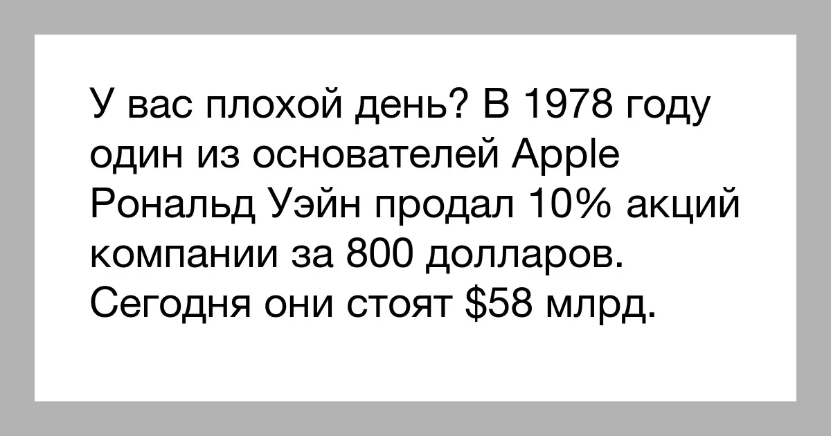 Если плохой день