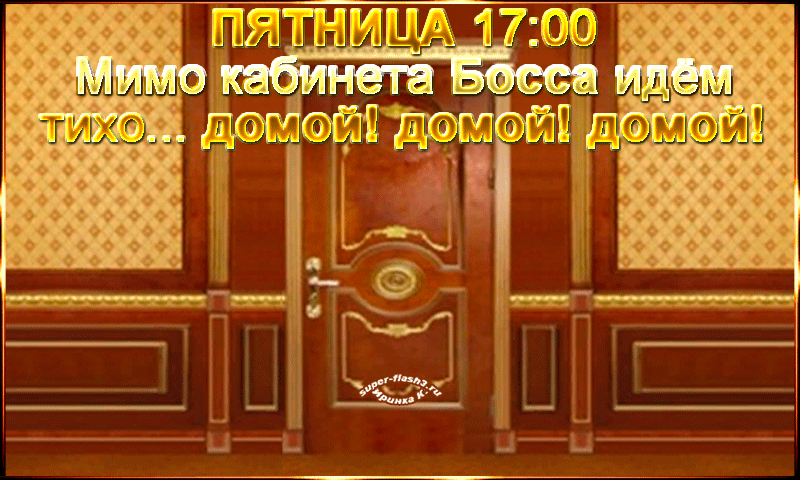 Мем мимо проходил. Мимо директор. Мимо директор. Пронеси господи. Не проходи мимо.