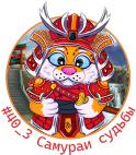 40_3-samurai-sudby-4-png.1609380