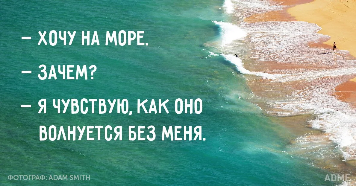 Комментарии на море