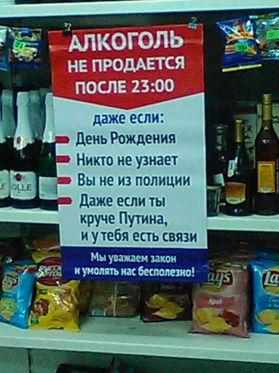 Магазин Продает Алкоголь После 23