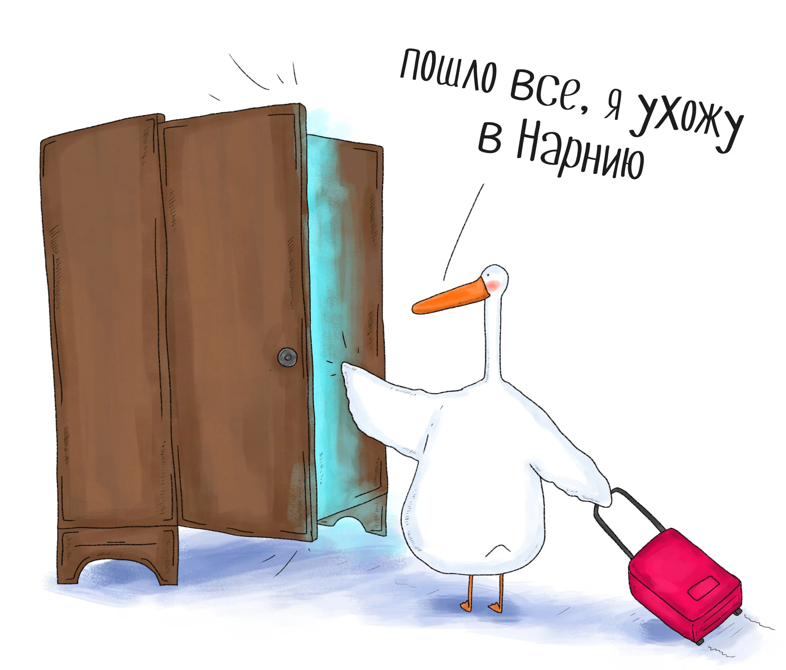 Ушла на базу смешные картинки