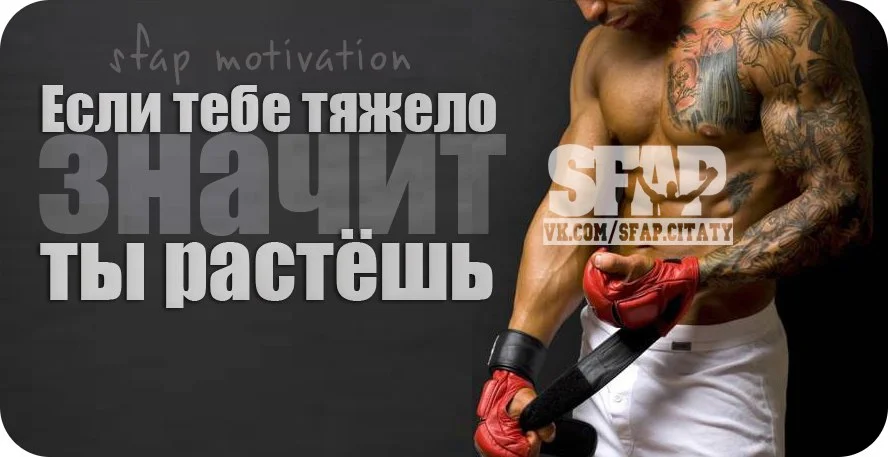 Спорт мотивация картинки с надписями