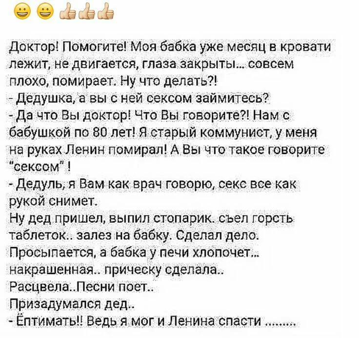 песня доктор помоги