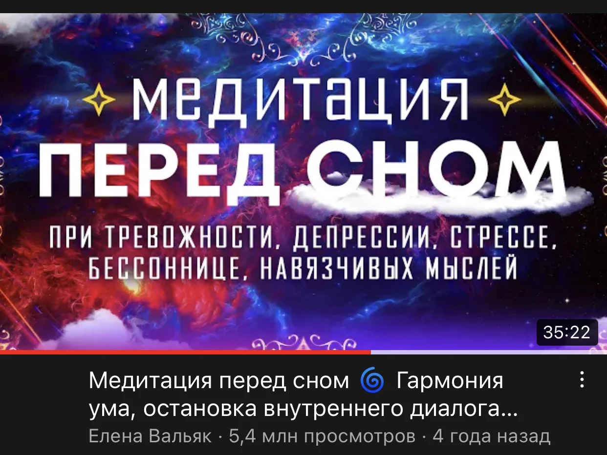 медитация любви и изобилия вальяк