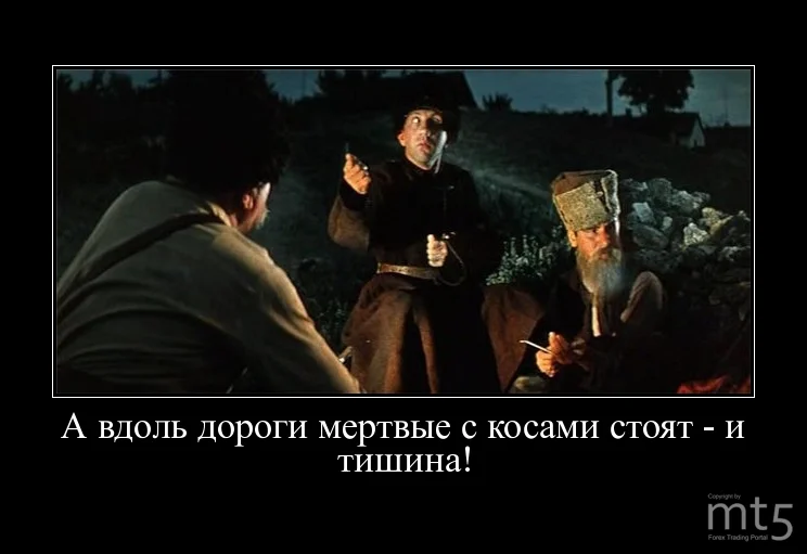 Брехня неуловимые мстители. Неуловимые Мстители мертвые с косами. А вдоль дороги мертвые с косами стоят и тишина. Крамаров а вдоль дороги мертвые. И тишина и мертвые с косами