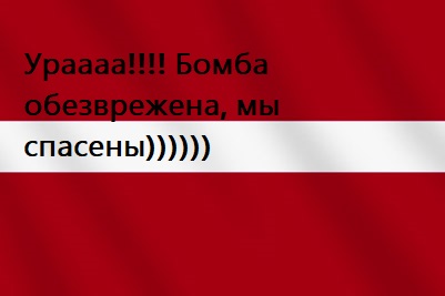 8Флаг Латвии.jpg