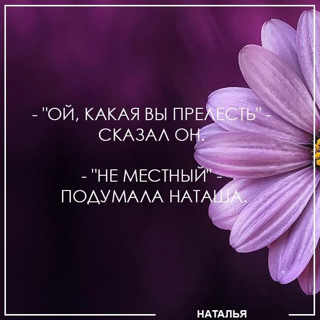 Прежде чем подумать плохо подумай хорошо картинки