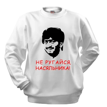 Не ругайся начальника картинки