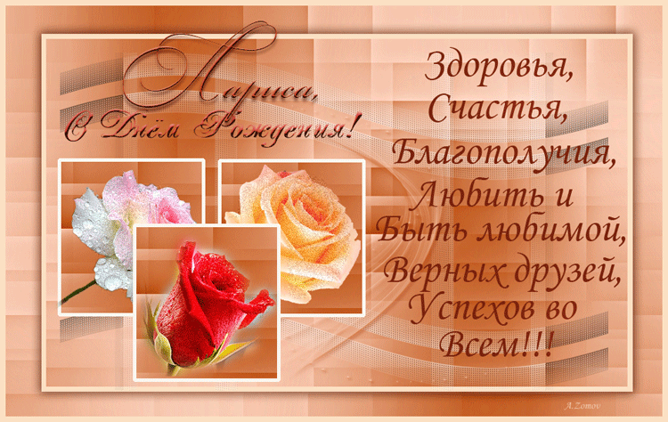 _dnem_rozhdeniya_larisa_yapfiles.ru.gif