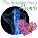 alismils-png.1972217