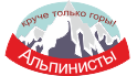 alpinisty-logo_mal-png.173601