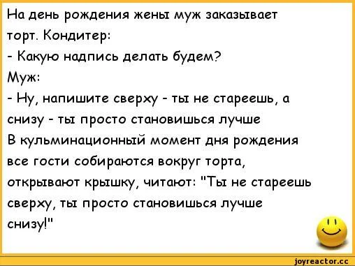 http://ne-kurim.ru/forum/attachments/anekdoty-anekdoty-pro-semju-anekdoty-pro-zhen-i-muzhej-271840-jpeg.191281/