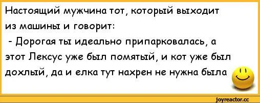 анекдот. анекдот про бывших. приколы про бывших девушек. смешные цитаты про мужа. анекдот про бывшего.