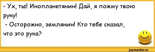 Цитаты про инопланетян. Анекдоты про инопланетян. Карикатуры на пришельцев. Инопланетяне карикатура. Анекдоты про инопланетян смешные.