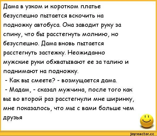 http://ne-kurim.ru/forum/attachments/anekdoty-rzhachnye-anekdoty-212952-jpeg.191237/