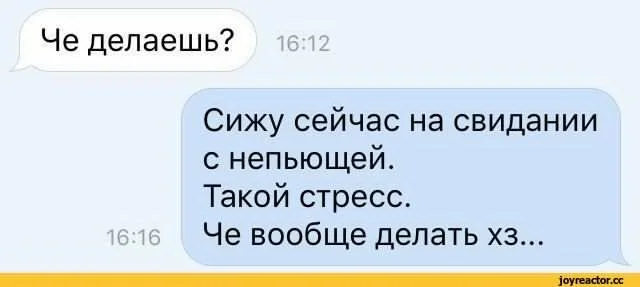 Че делаешь картинки прикольные мужчине