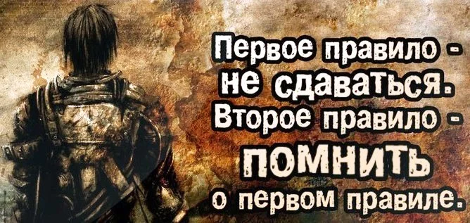 Невозможно победить того кто не сдается картинка