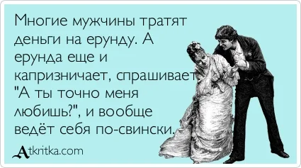 Отрабатывает потраченные на неё деньги