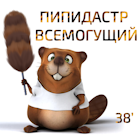 bezymjannyj-bober-png.1824447