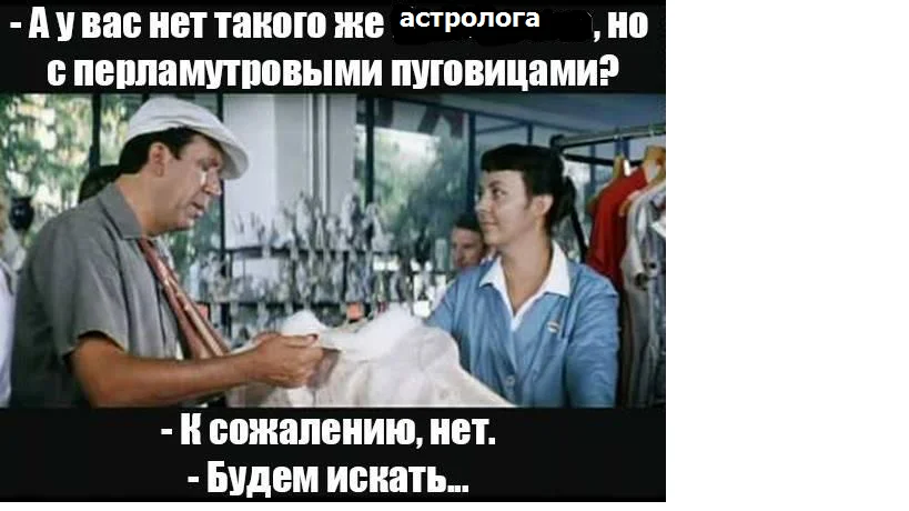 Будем искать бриллиантовая рука картинка