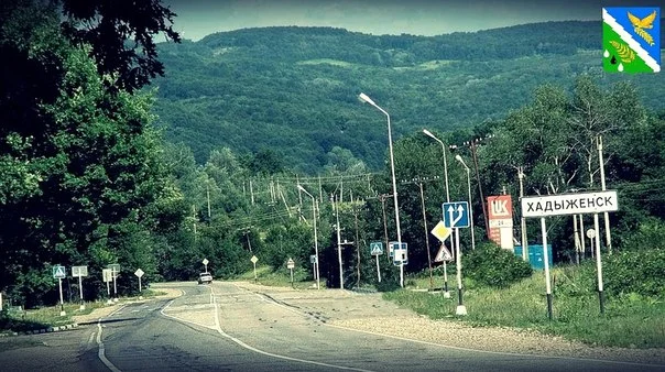Гор хадыженск