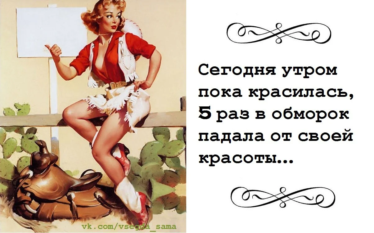 Смешные картинки с надписями красота страшная сила