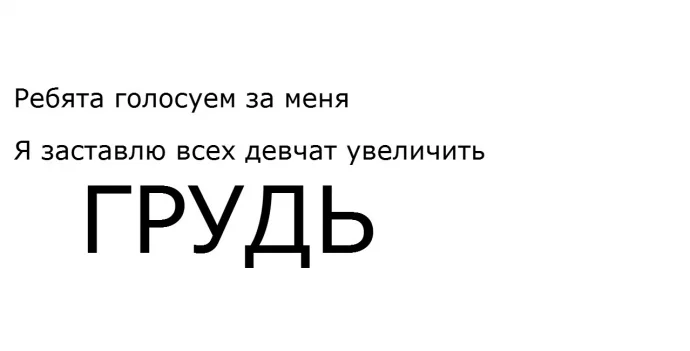 голосуйте активнее. голосуйте активнее. голосование надпись. а ты проголосовал. голосуем гиф.