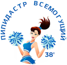 cheer_cicle-png.1824404
