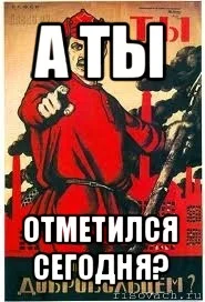 comics_a-ty-zapisalsya-dobrovolcem_orig_1350108177-jpg.196405