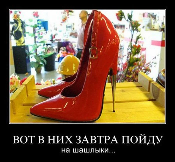 Каблуки смешные картинки
