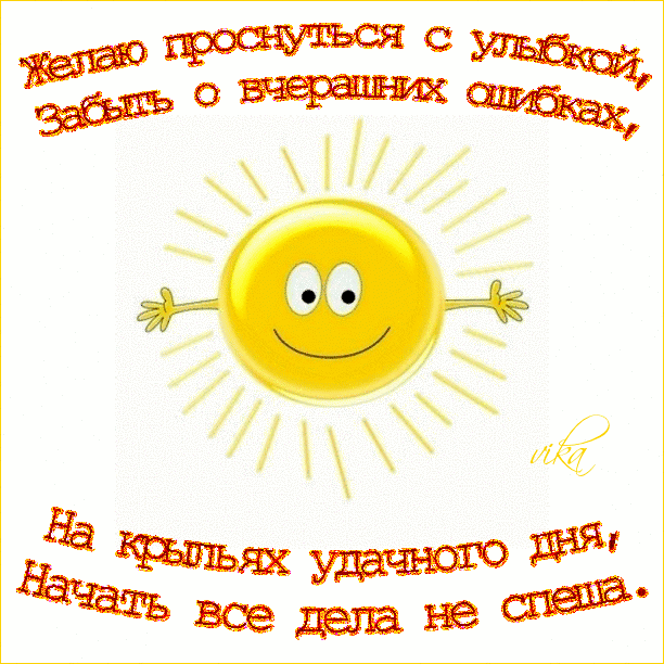 День просыпается