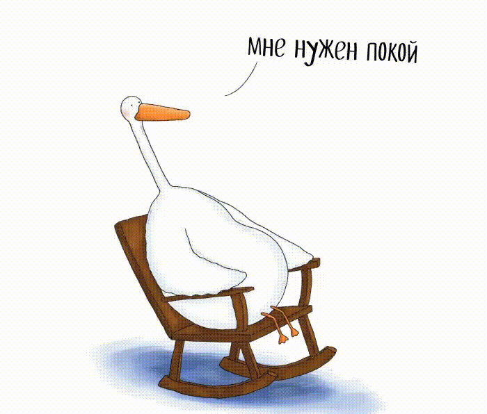 Спокойствие смешно. Шутки про покой. Спокойствие карикатура. Спокойствие картинки смешные. Покой прикол