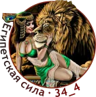 egipetskaja-sila-6-png.1371533