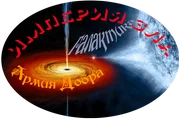 galaktika_01-png.471685