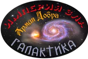 galaktika_04-png.471689