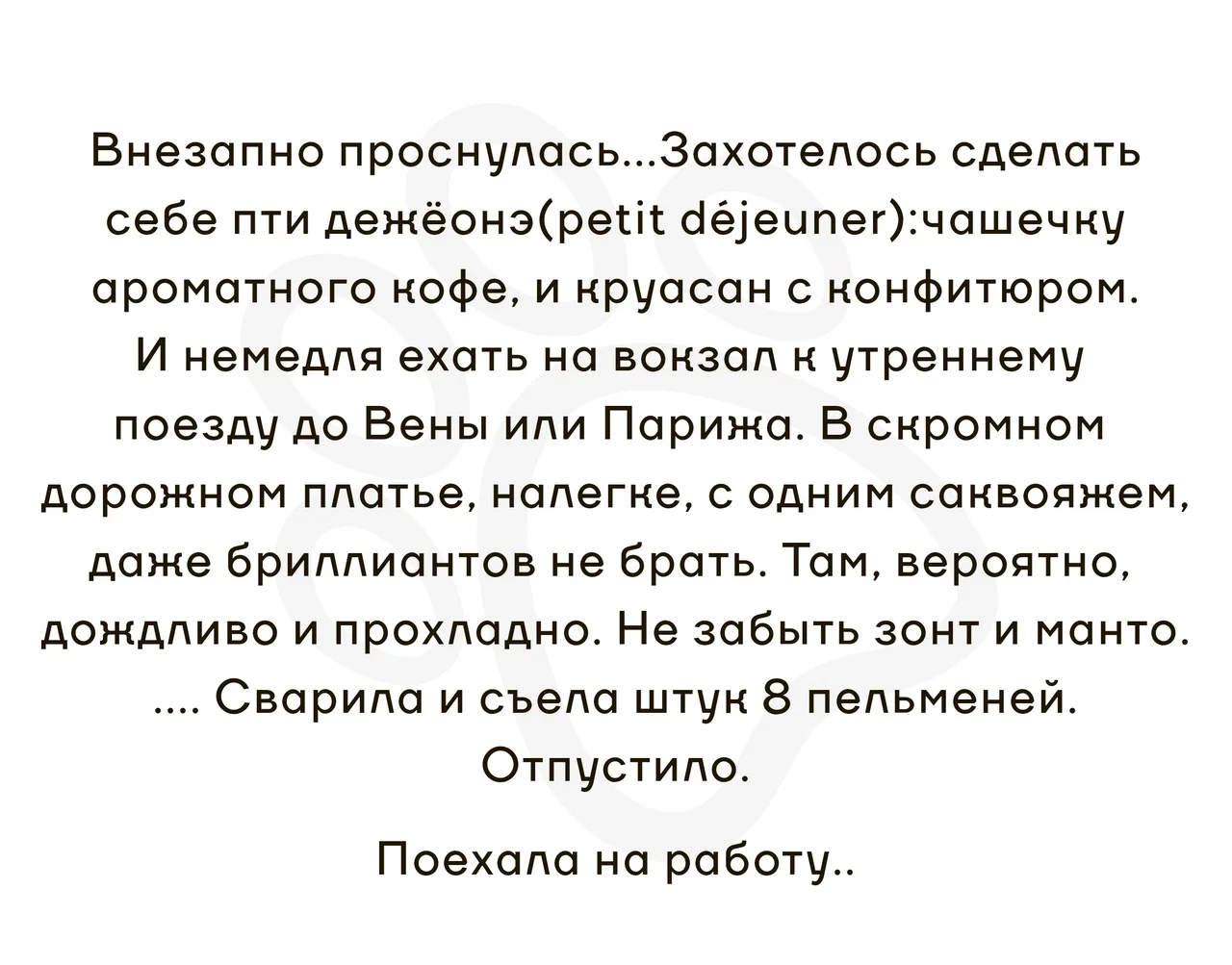 Девчонке внезапно захотелось