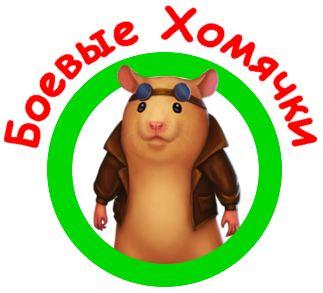 hamster_team1-png.320192